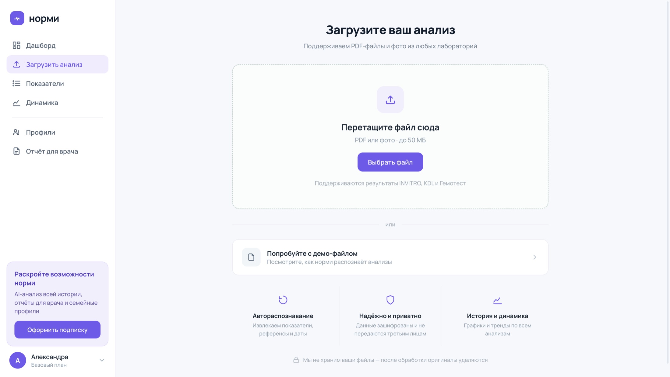 Экран загрузки PDF