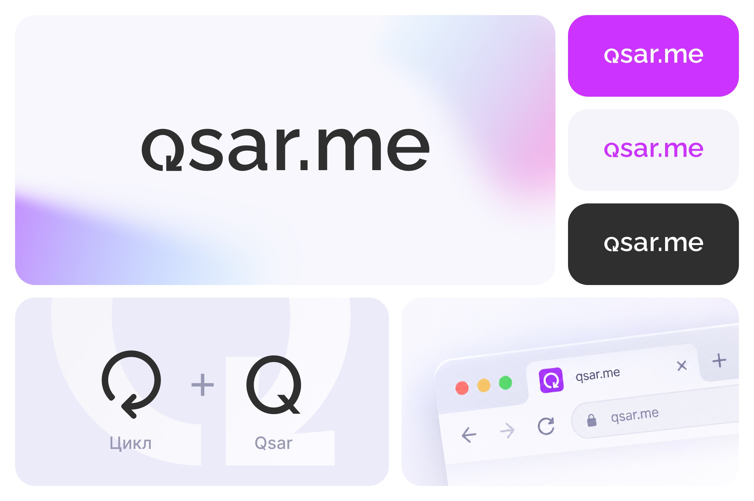 Логотип qsar.me