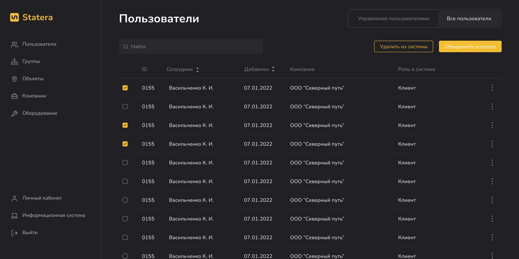 Таблица пользователей